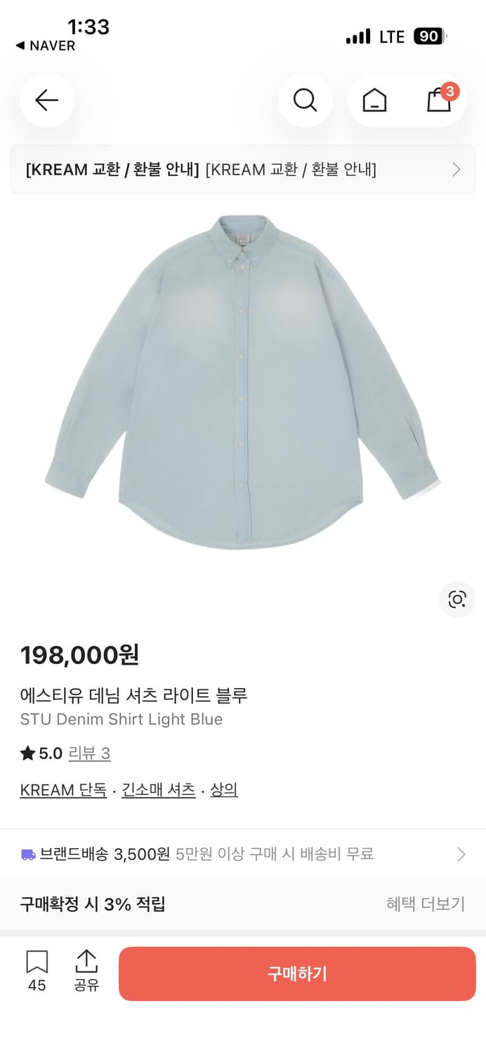 stu 데님셔츠 라이트 블루 L사이즈 상품이미지1