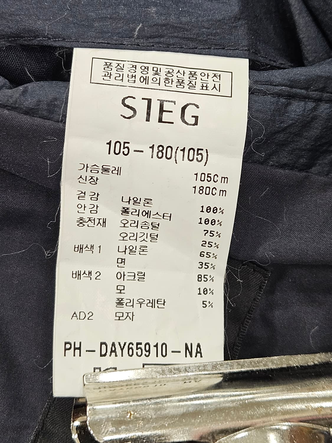 지이크(SIEG) 남성 후드 오리털 패딩 105 상품이미지3