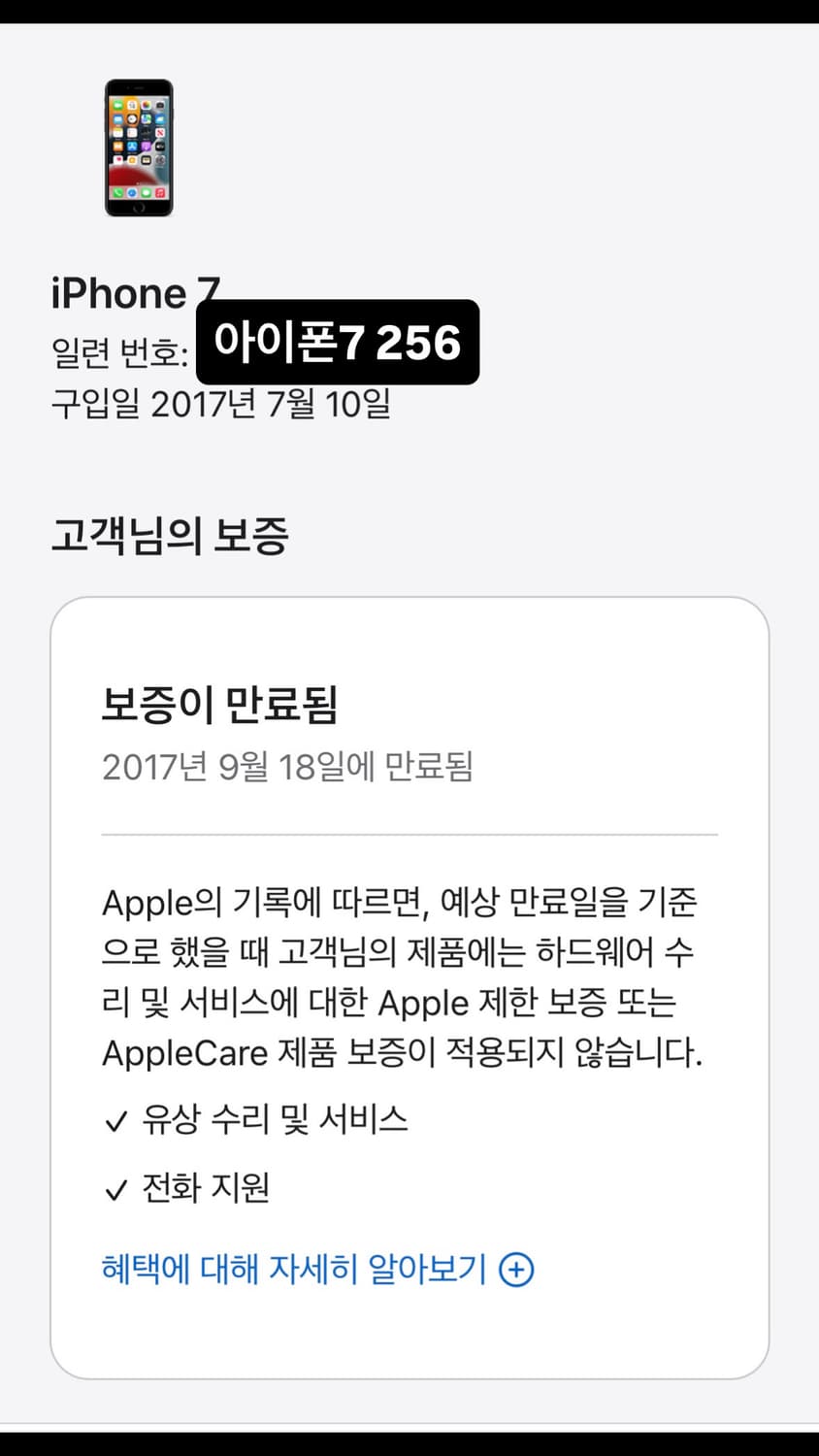 아이폰7 256 제트블랙 상품이미지2