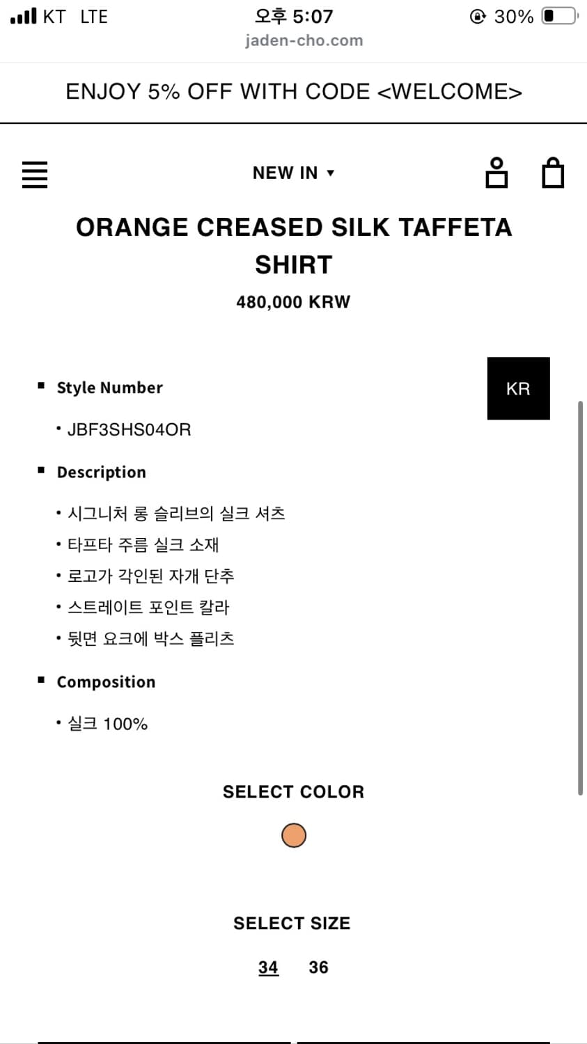 Jaden cho 실크 셔츠 상품이미지3
