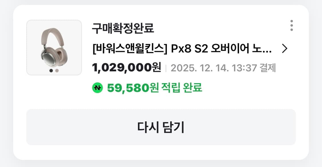 바워스앤윌킨스 Px8 S2 풀구성 상품이미지2