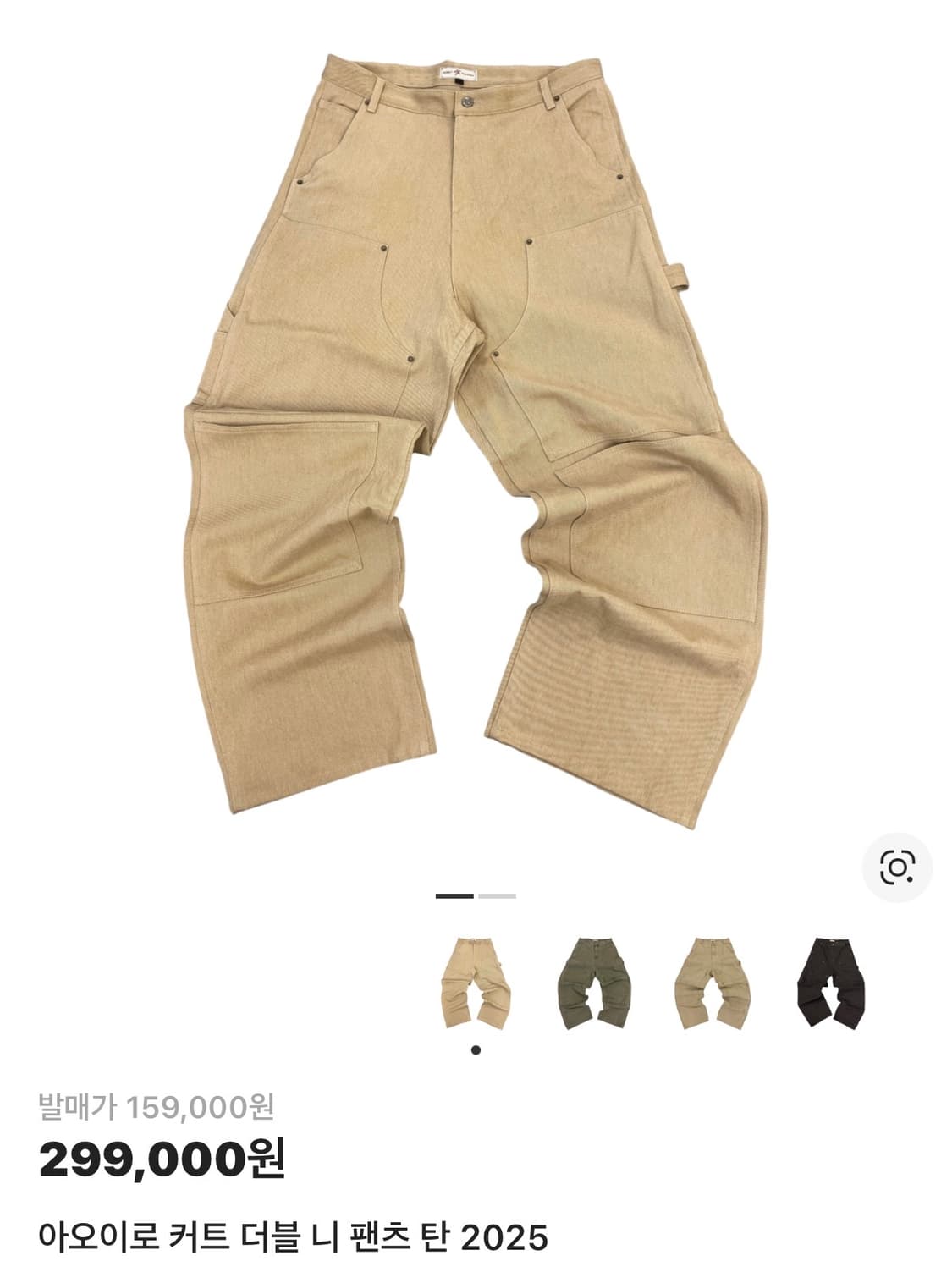 아오이로 커트 더블니 팬츠 탄 2025 상품이미지1