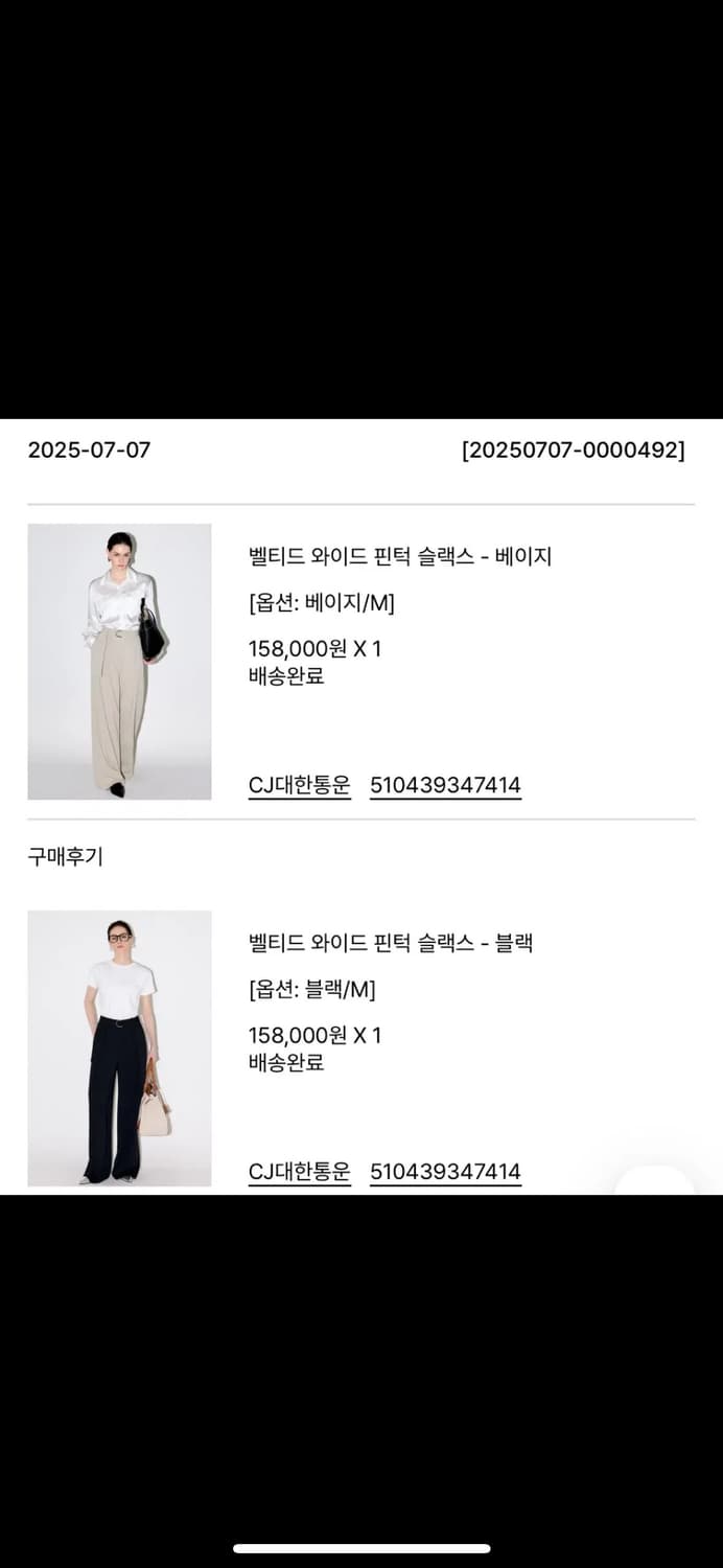 문트 벨티드 와이드 핀턱 슬랙스 블랙, 베이지 상품이미지2