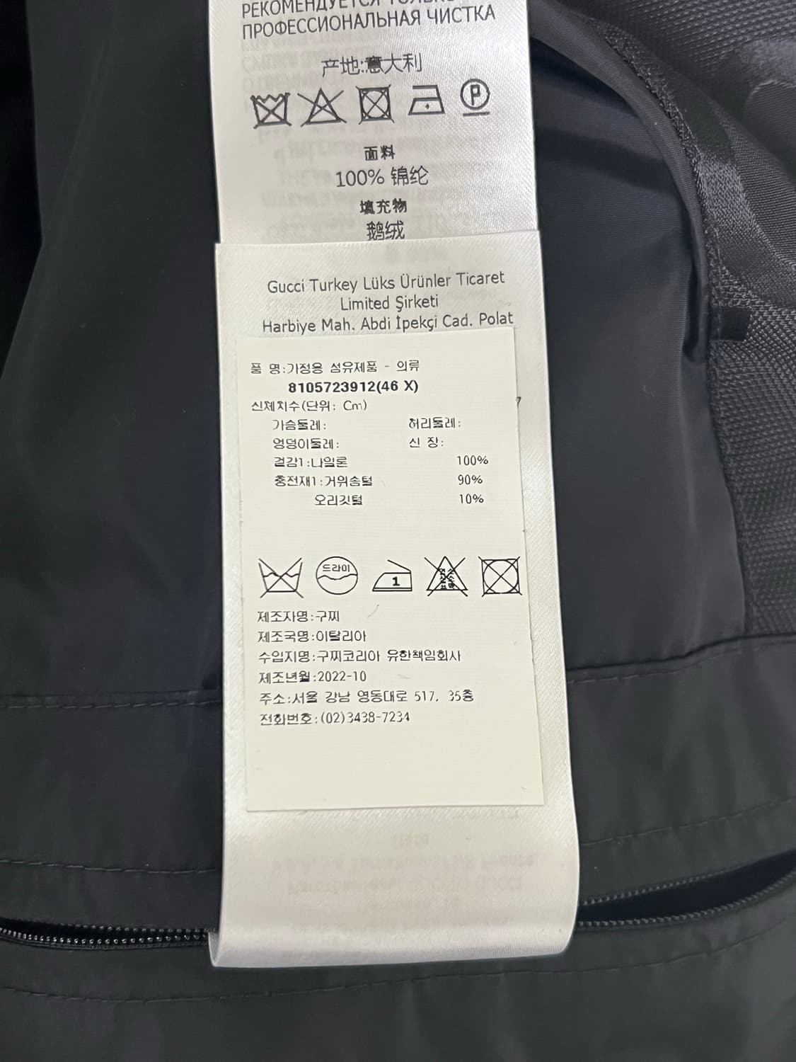 [정품] 백화점판 , 새상품급 / 46 구찌 GG 로고 패딩 블랙 상품이미지6