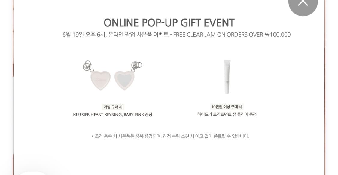 클리시어 하트거울 키링+하이드라 트린트먼트 잼 클리어 일괄 새상품 상품이미지2