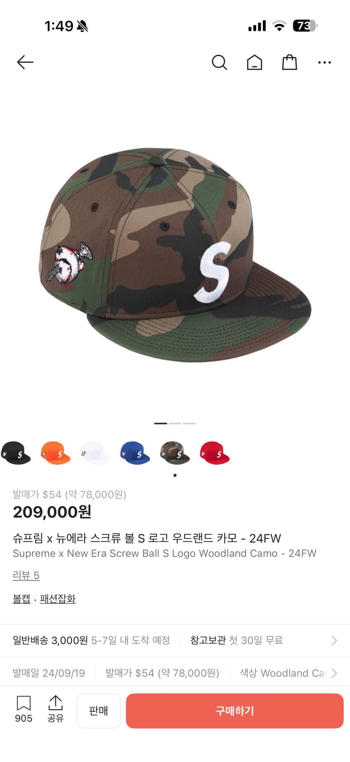 슈프림 x 뉴에라 스크류 볼 S 로고 우드랜드 카모 7 1/2 새상품 상품이미지4