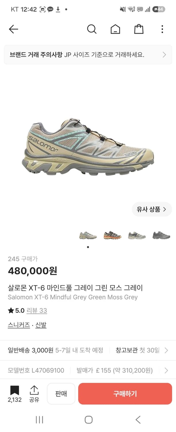 살로몬 XT-6 마인드풀 그레이 그린 모스 그레이 245 상품이미지1