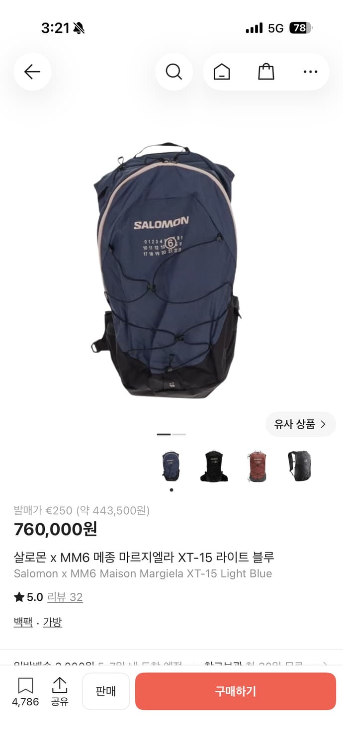 살로몬 마르지엘라 mm6 xt-15 백팩 가방 상품이미지3