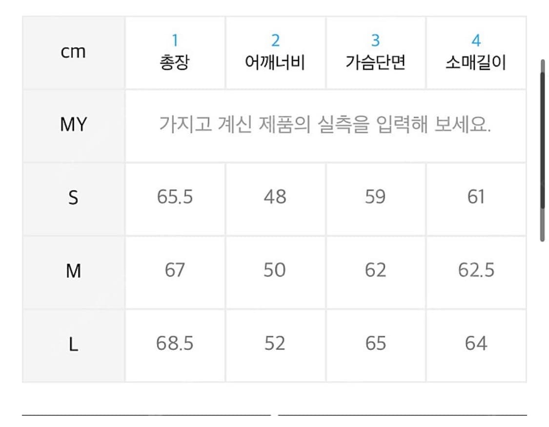 누마레 데이데이 패딩 m사이즈 상품이미지7