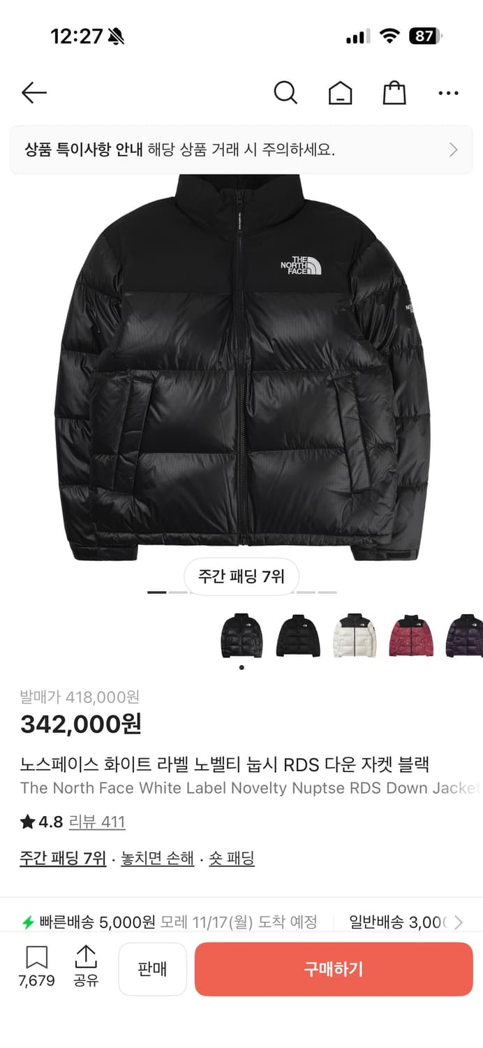 노스페이스 화이트라벨 노벨티 눕시 패딩 L 상품이미지1