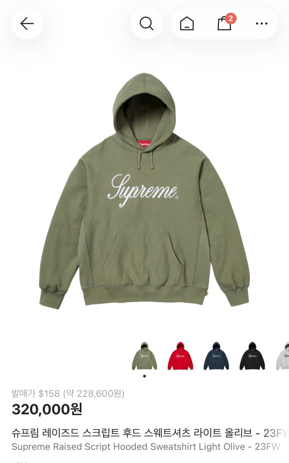 슈프림 레이즈드 스크립트 후드 스웨트셔츠 라이트 올리브 판매합니다 상품이미지1