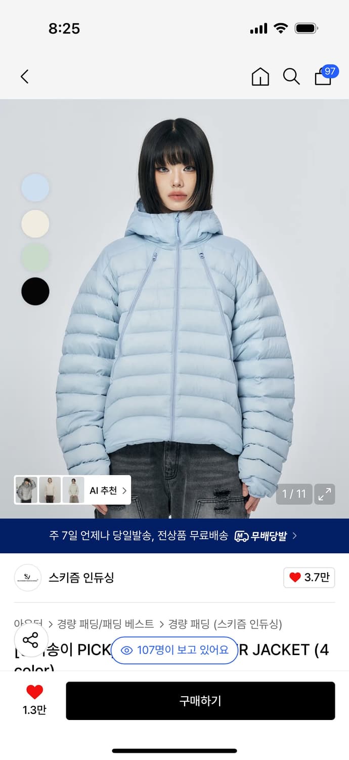 스키듬인듀싱 경량패딩 상품이미지1