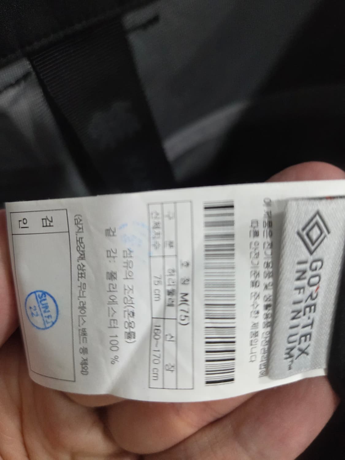 강혁 코오롱 고어텍스 트라우저 M 상품이미지3