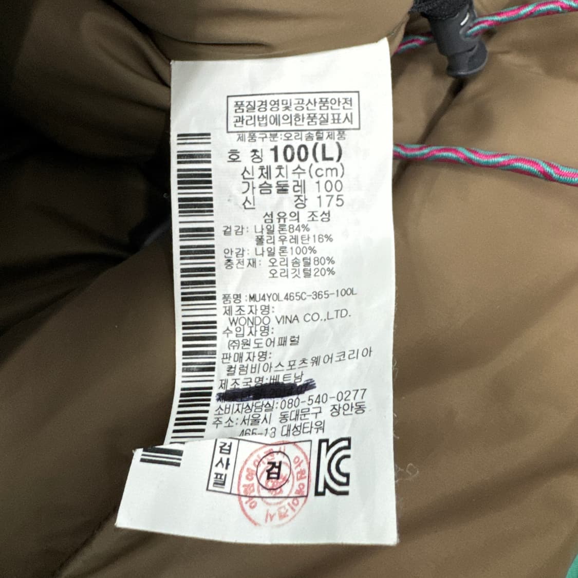 마운틴하드웨어 민트초코 카키 배색 고프코어 마운틴 점퍼 자켓 상품이미지8