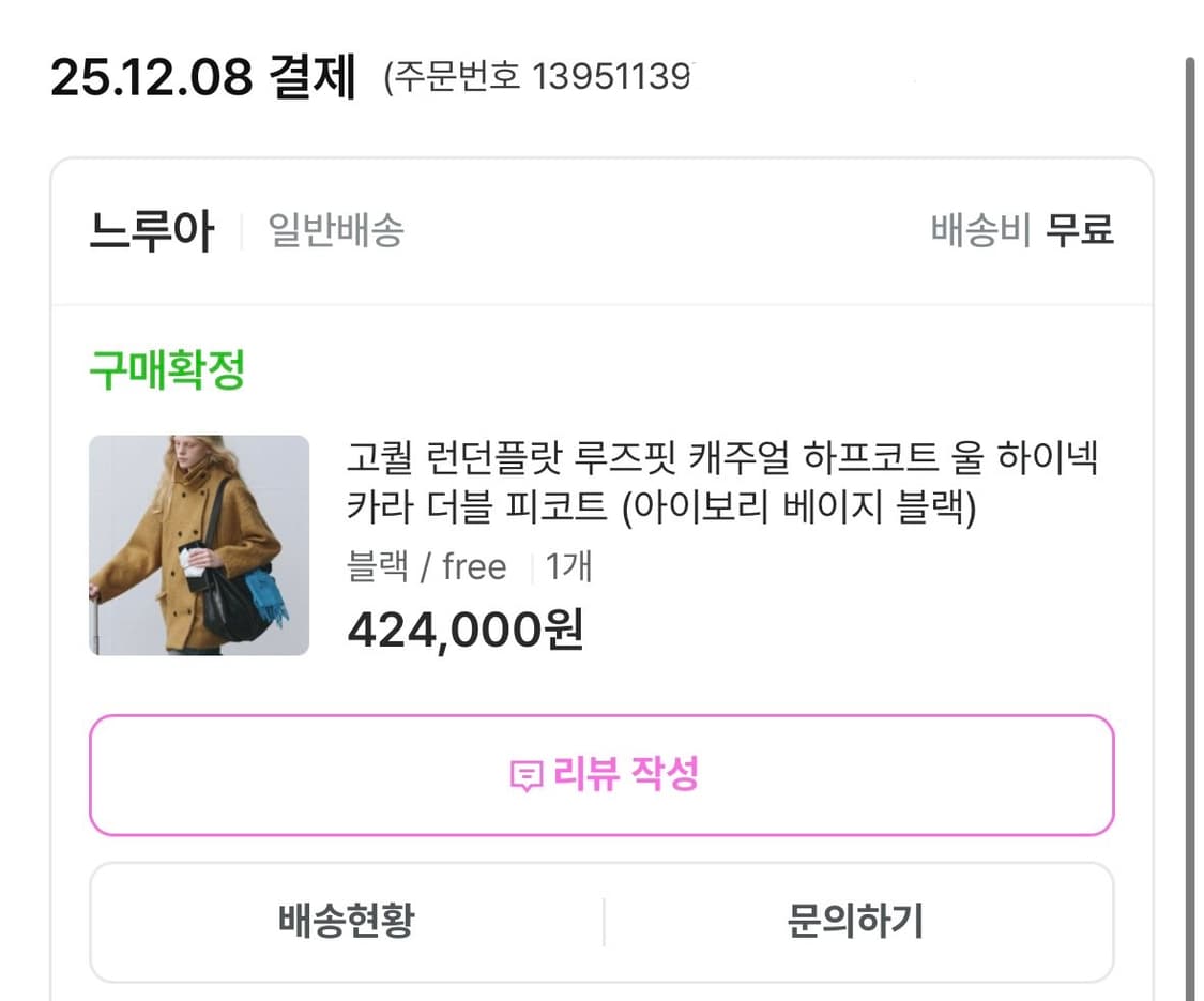 런던플랏 글렌타 하프코트 상품이미지4