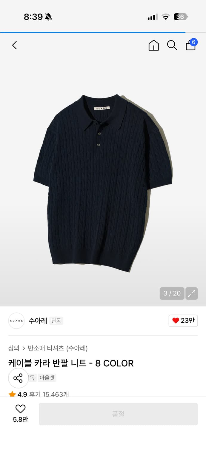 수아레 / 케이블 반팔 니트 상품이미지1