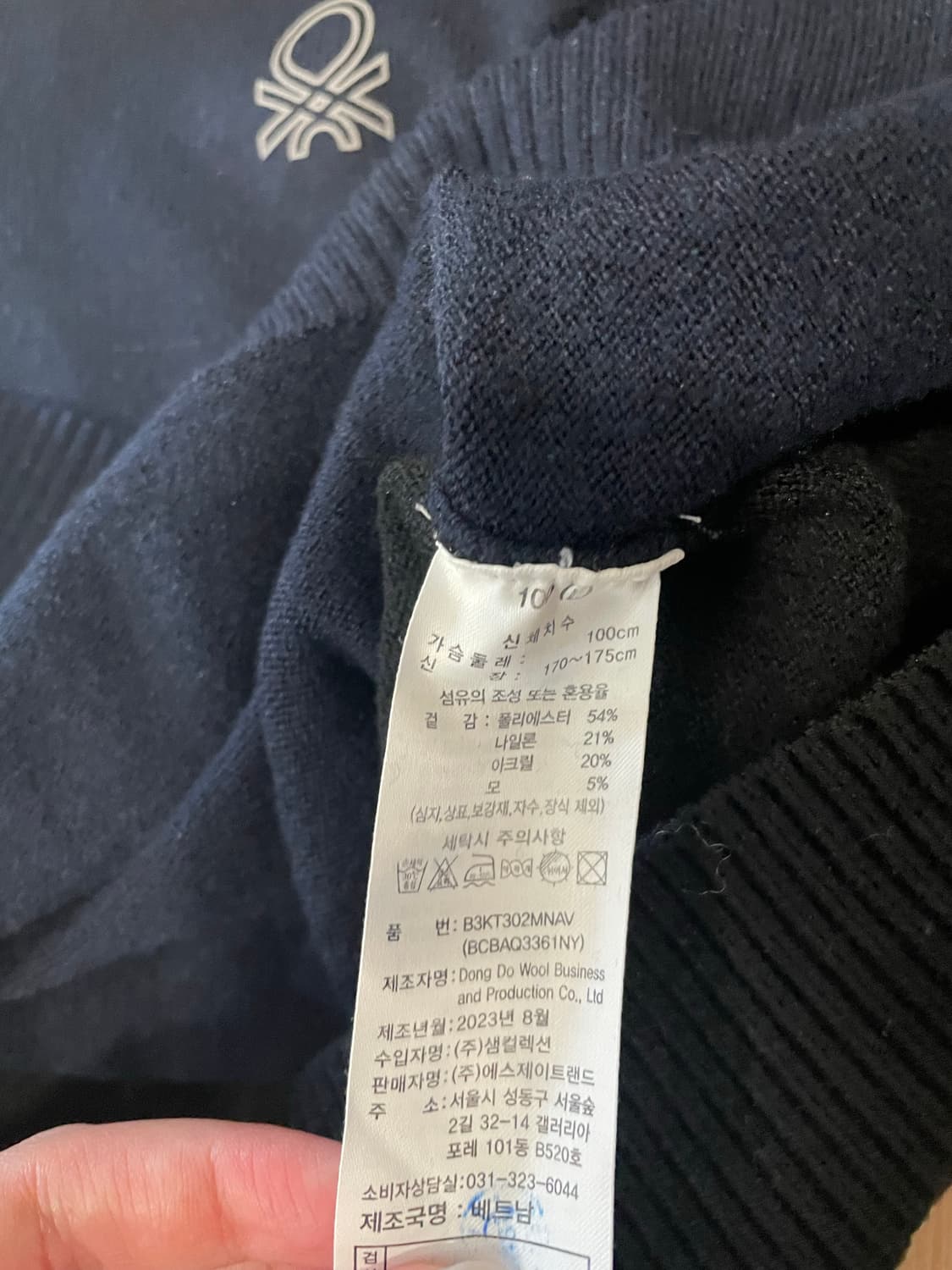 💙27만->2.6만💙 베네통 골프 카라 니트 L(100) 상품이미지6