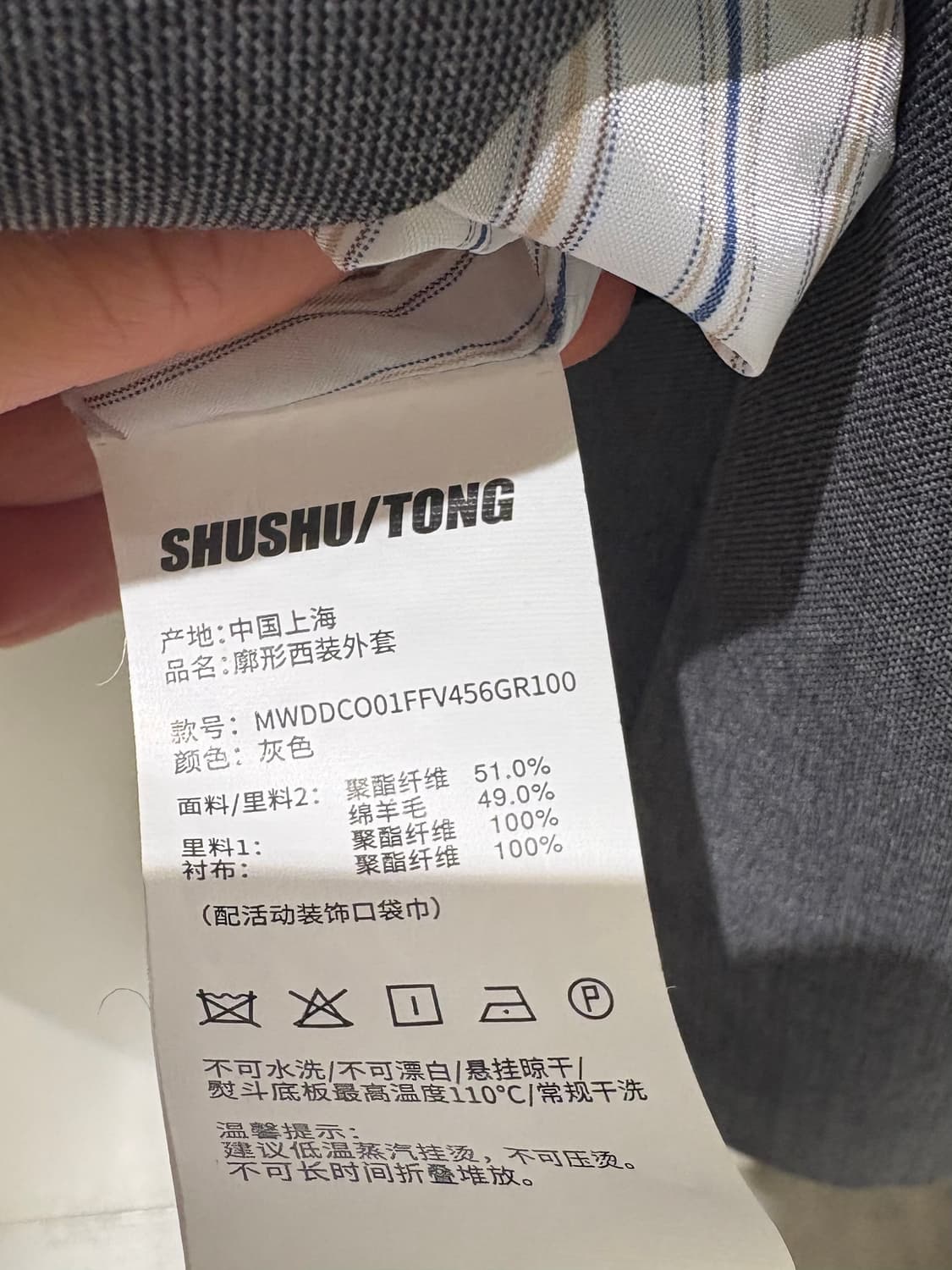 shushu tong 자켓 상품이미지6