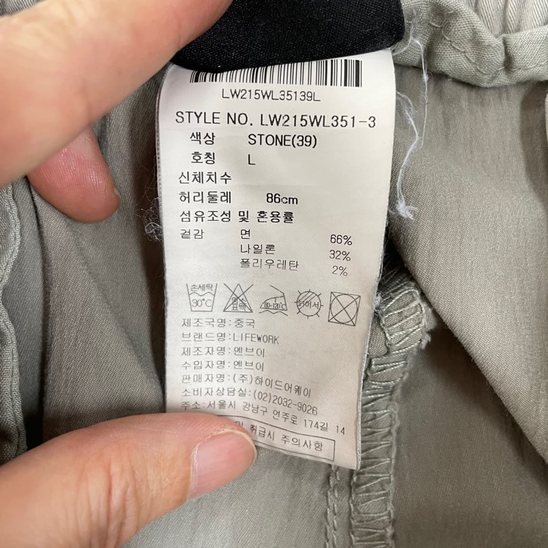 L 라이프워크 컴포트 카고조거팬츠 바지 상품이미지8