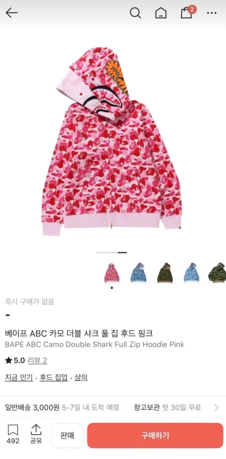 베이프 카모 더블 후드 샤크 풀 집 후드 상품이미지1