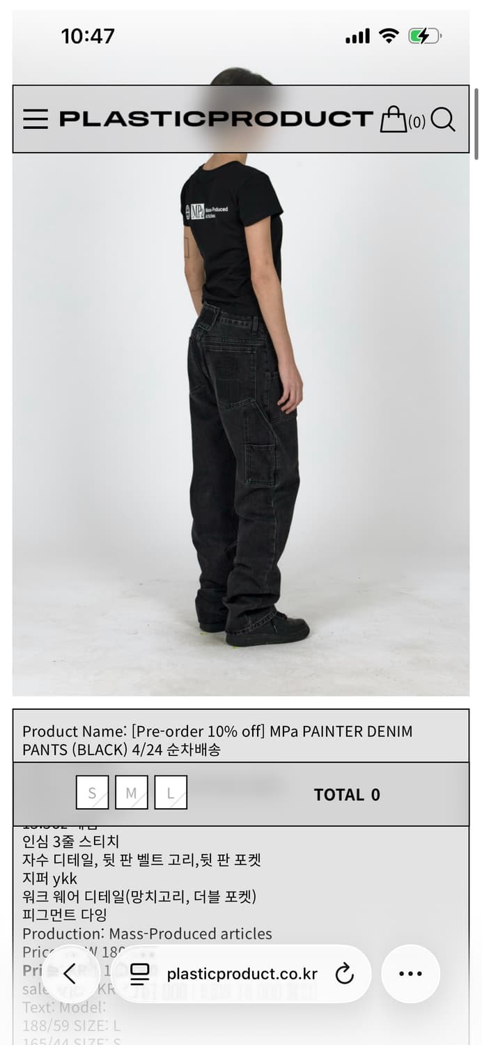 plastic product  MPa PAINTER DENIM 상품이미지1
