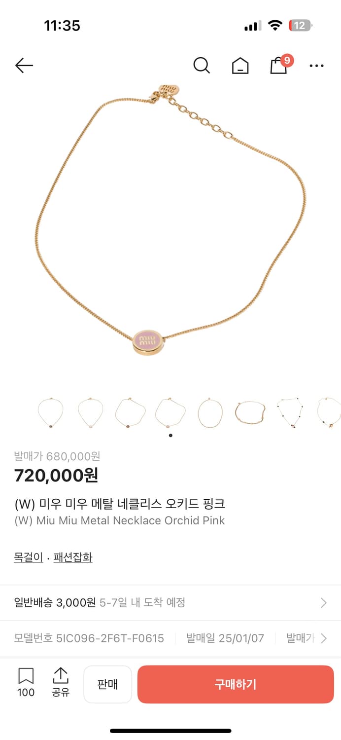 미우미우 핑크 목걸이 상품이미지1