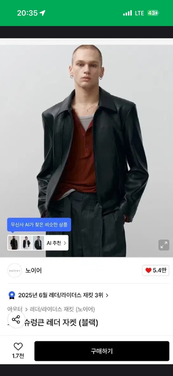 노이어 고트 슈렁큰 자켓 48 구매합니다 상품이미지1