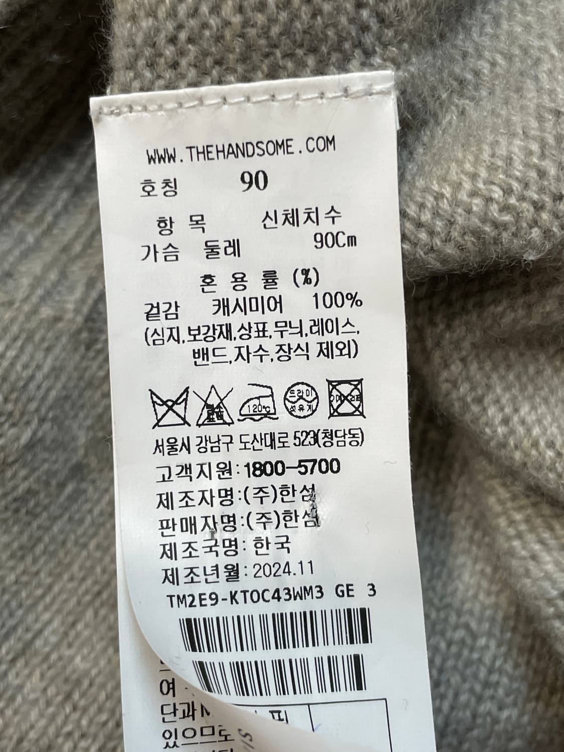 타임 캐시미어 라운드 그레이 니트  상품이미지7
