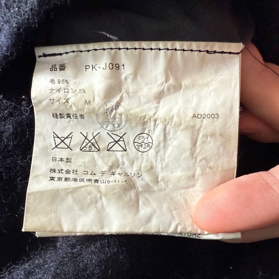 Comme des Garçons Homme Plus AW03 상품이미지9