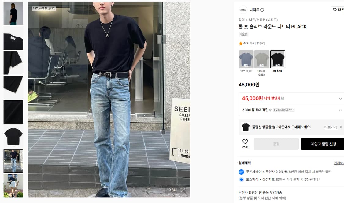 L 100 105 새제품) 니티드 쿨 숏 슬리브 라운드 반팔 니트 티셔츠 상품이미지2