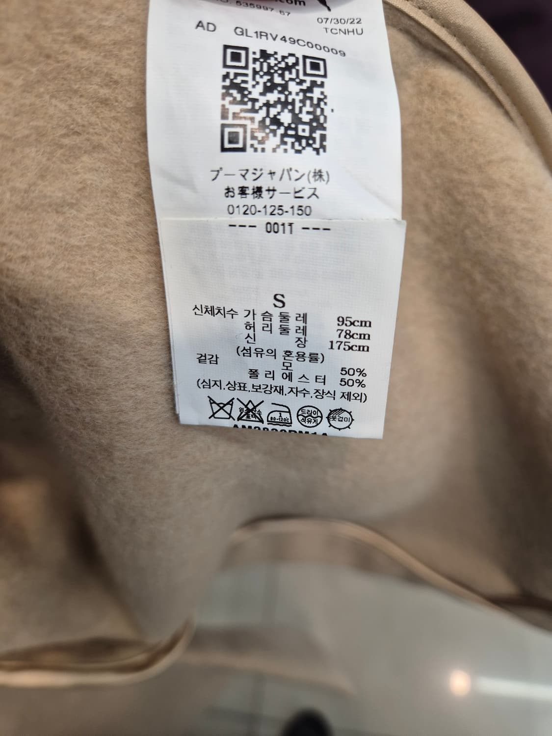 푸마와 아미 콜라보 코트 S 베이지
 상품이미지6