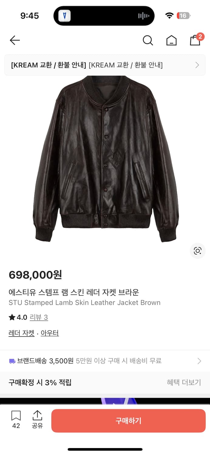 Stu에스티유 스템프 램 스킨 레더 자켓 브라운 상품이미지1