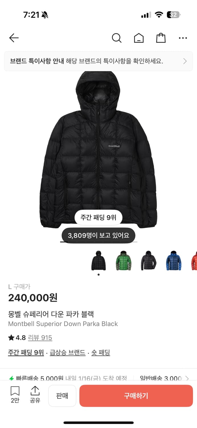 [새상품급] 몽벨 슈페리어 다운 파카 L 상품이미지1