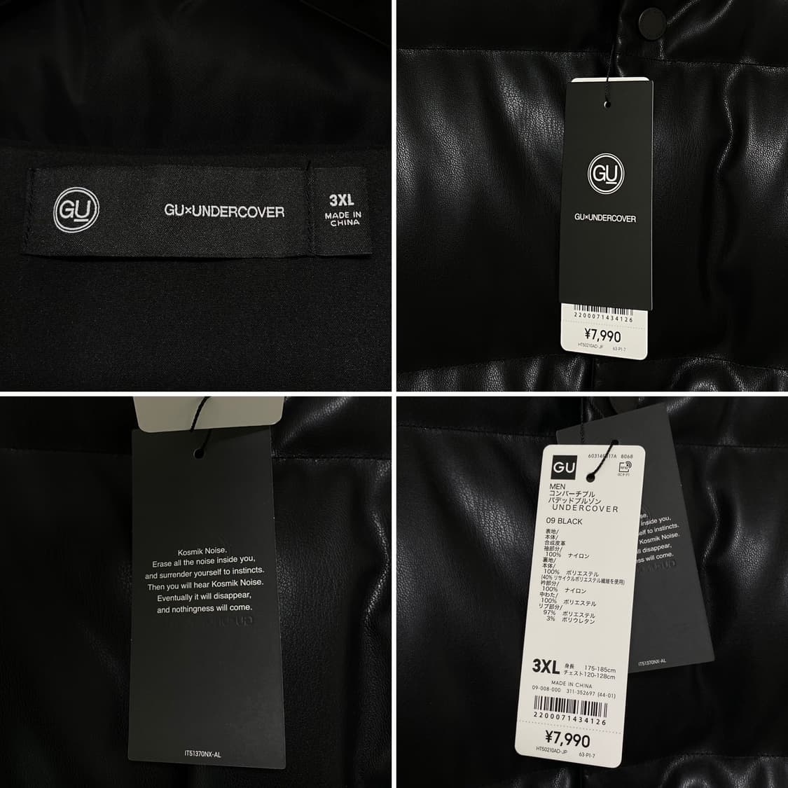 UNDERCOVER X GU MA-1 PADDING 상품이미지5