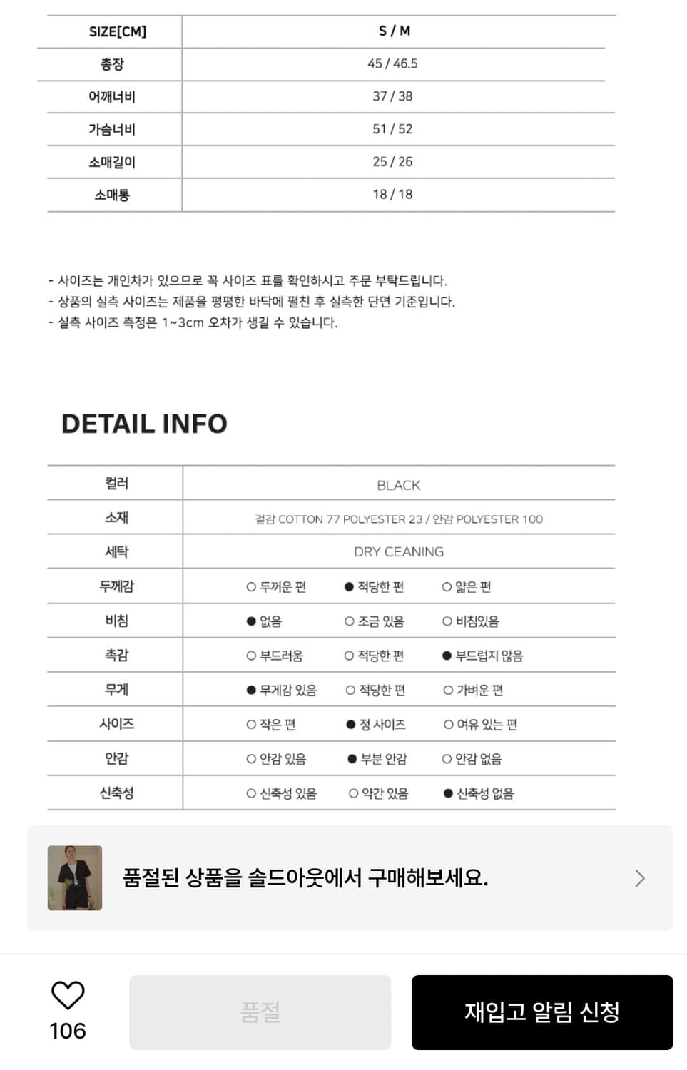 (24ss) 틸아이다이 카라리스 진주버튼 트위드 반팔자켓 블랙 (S) 상품이미지8