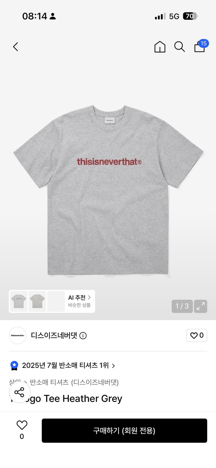 디스이즈네버뎃 상품이미지1