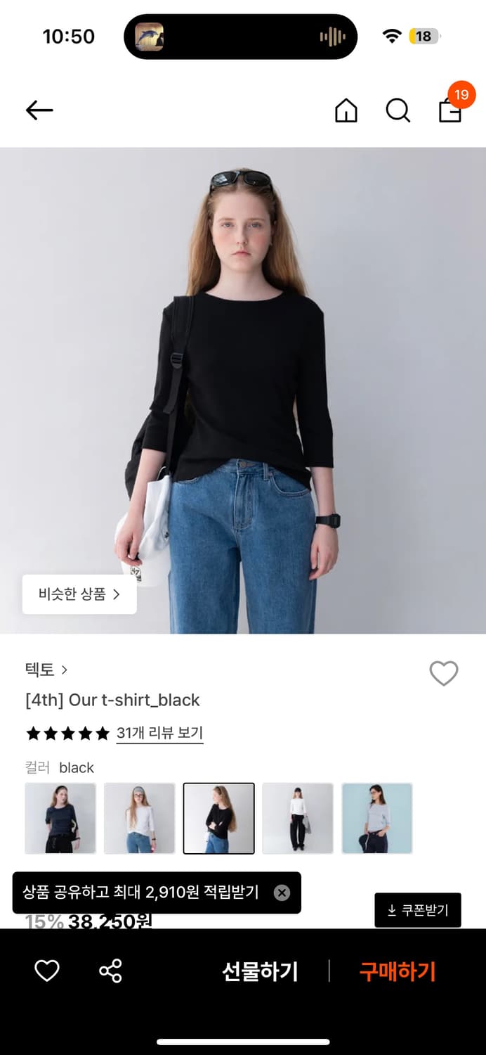 텍토 Our t-shirt 블랙 상품이미지1