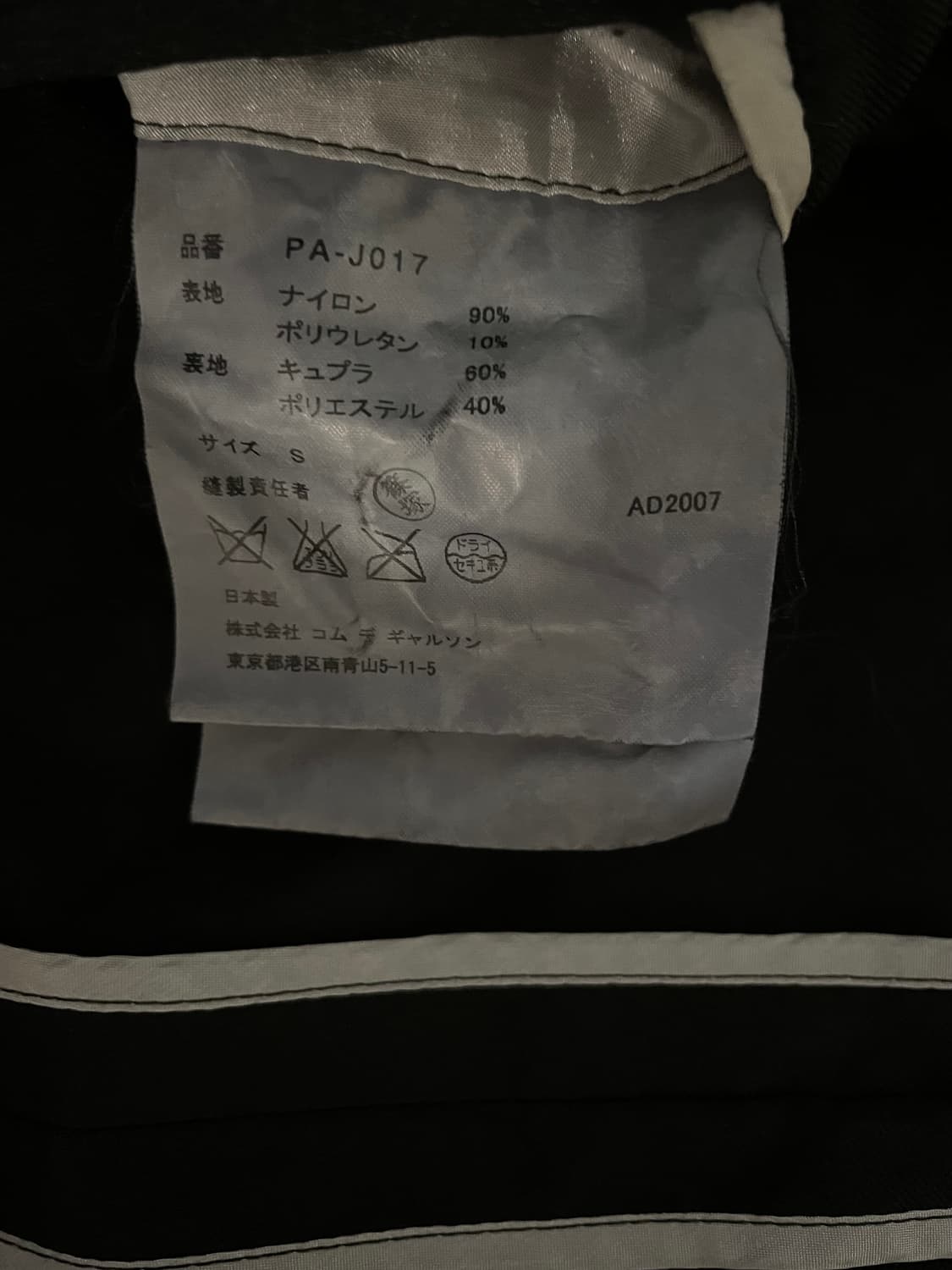 Comme des Garcons homme plus jacket 상품이미지4