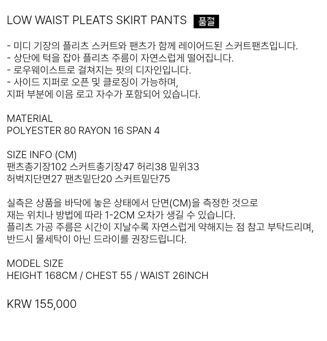 eeum 이움 low waist pleats skirt pants 상품이미지2