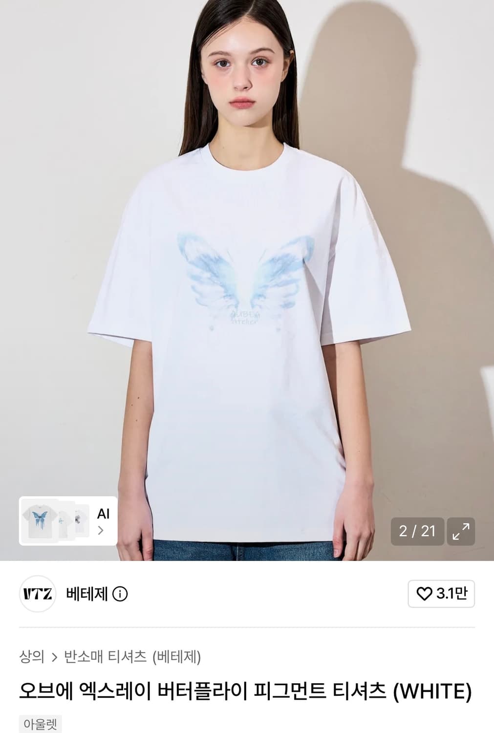 베테제 오브에 엑스레이 버터플라이 피그먼트 티셔츠 상품이미지1