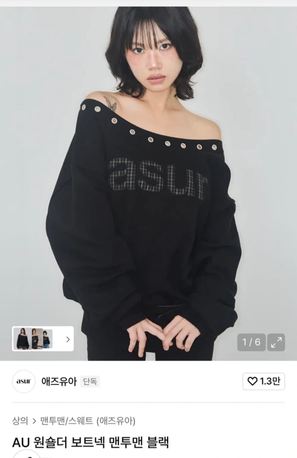 애즈유아 원숄더 맨투맨 (가격내림) 상품이미지1