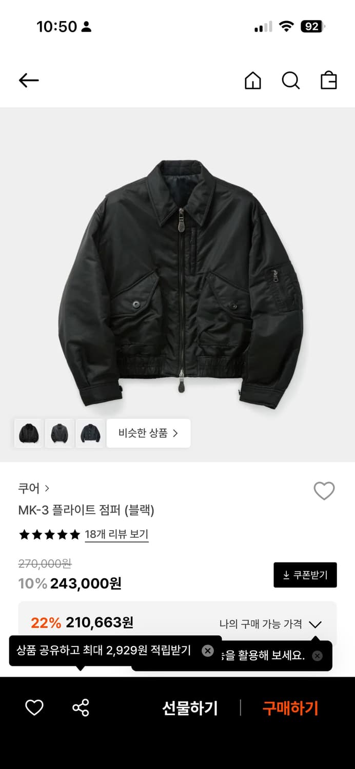 쿠어 항공점퍼 상품이미지1