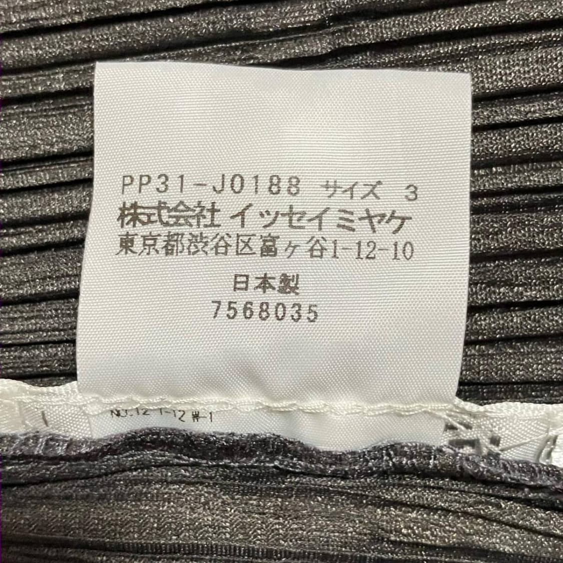 이세이미야케 플리츠 플리즈 가디건 상품이미지9