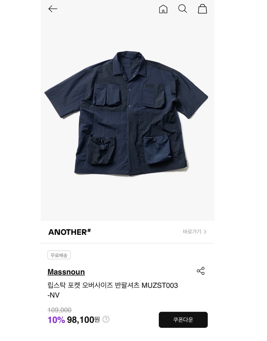 매스노운 립스탁 포켓 오버사이즈 반팔셔츠 - 네이비 L 상품이미지10
