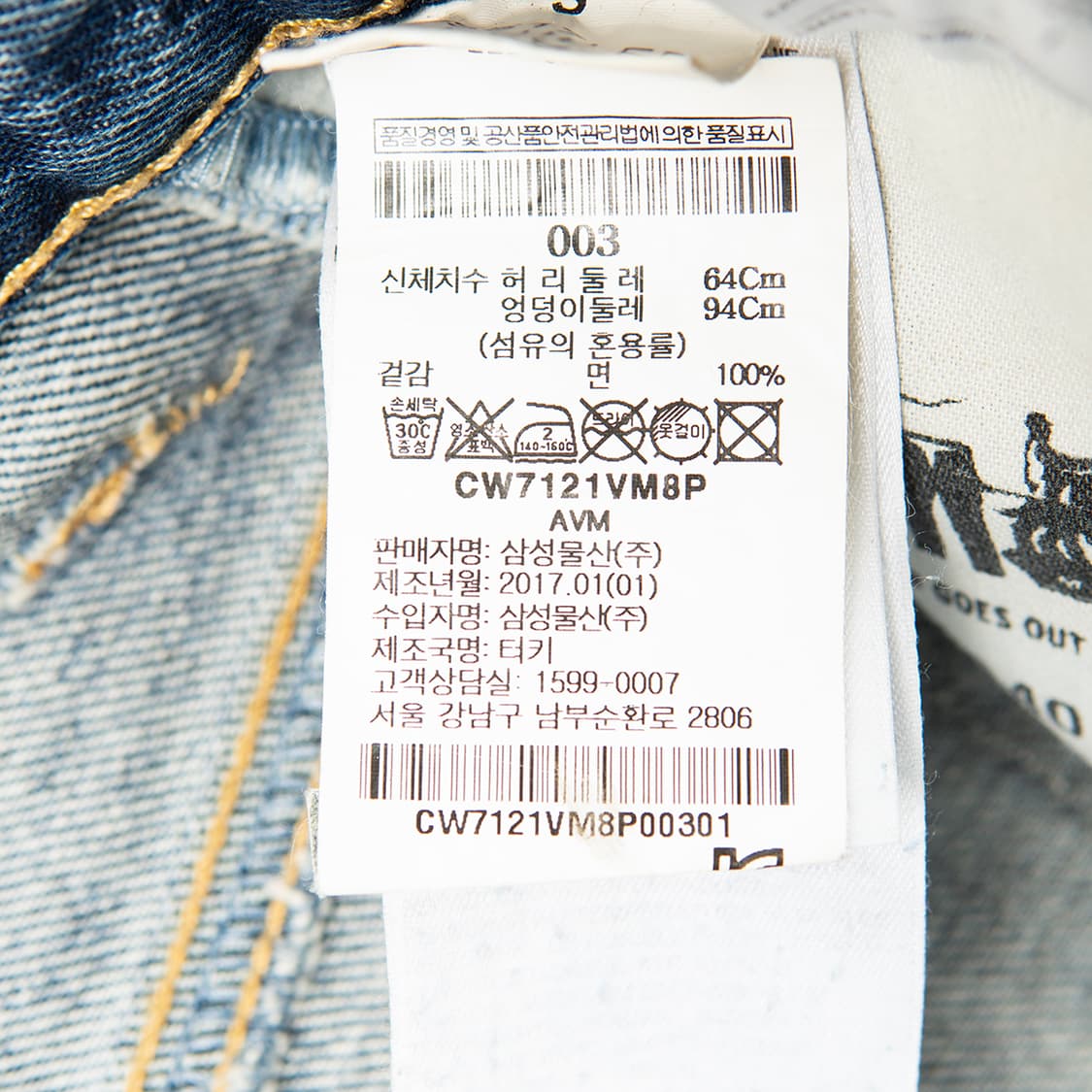 [28] 베트멍 17SS 리바이스 리워크 멀티지퍼 데님팬츠  상품이미지7