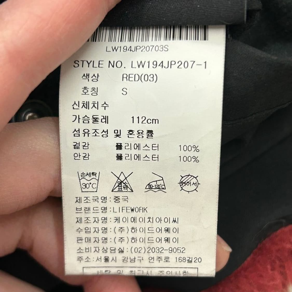 라이프워크 밍스타 리버시블 자켓 레드 S 상품이미지8