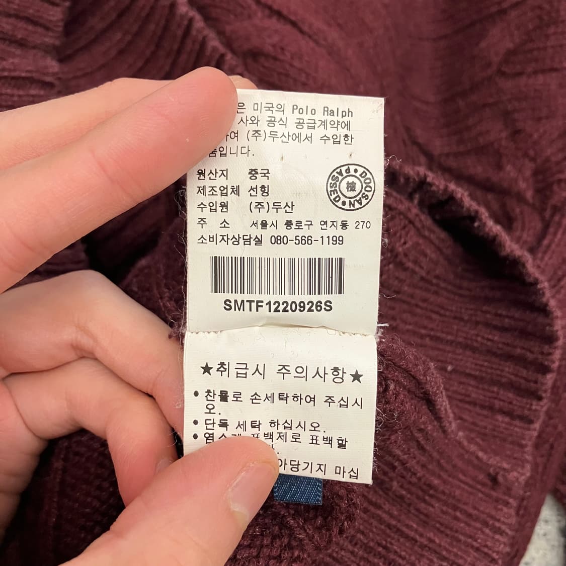 N3 폴로 꽈배기 니트 케이블 버건디 와인 상품이미지5