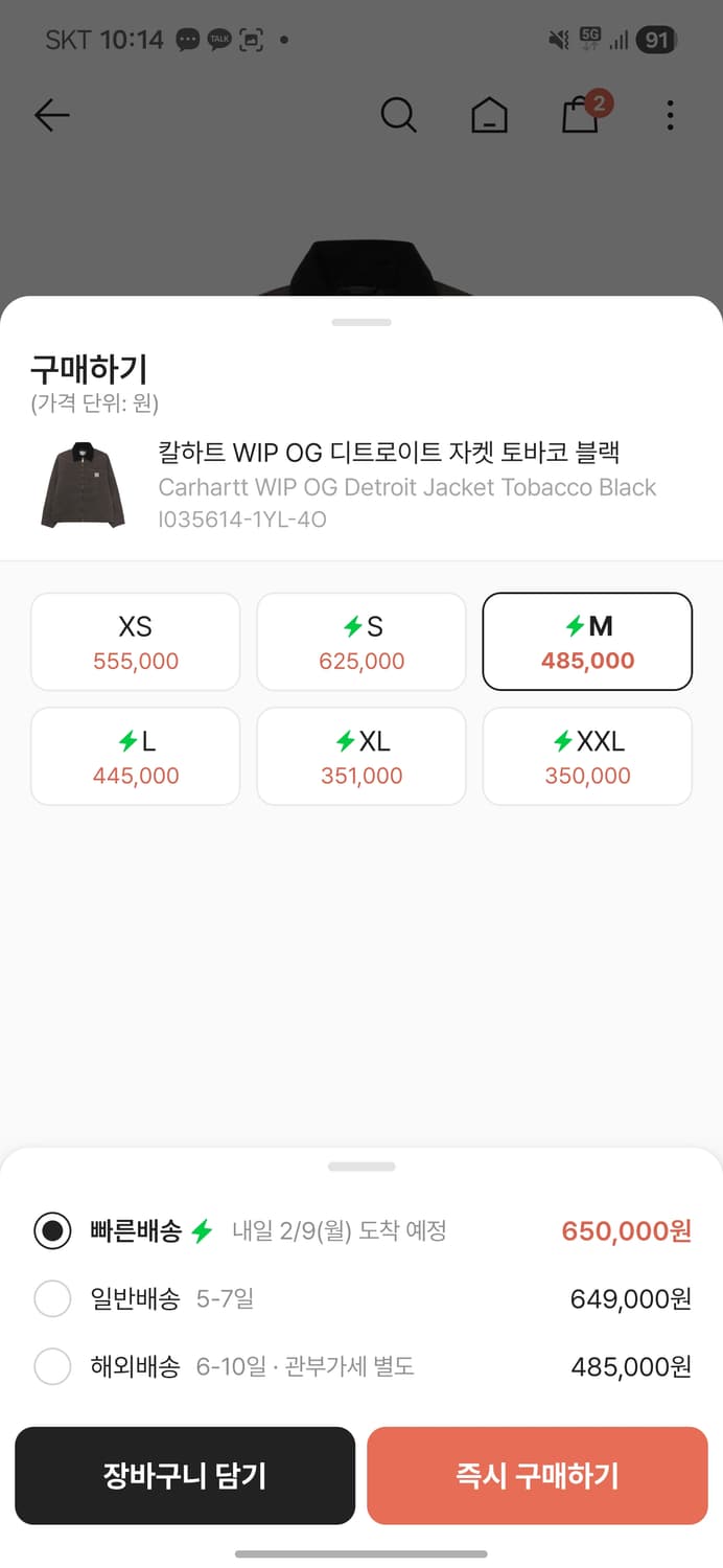 칼하트 wip 디트로이트 og 토바코 블랙 m 상품이미지3