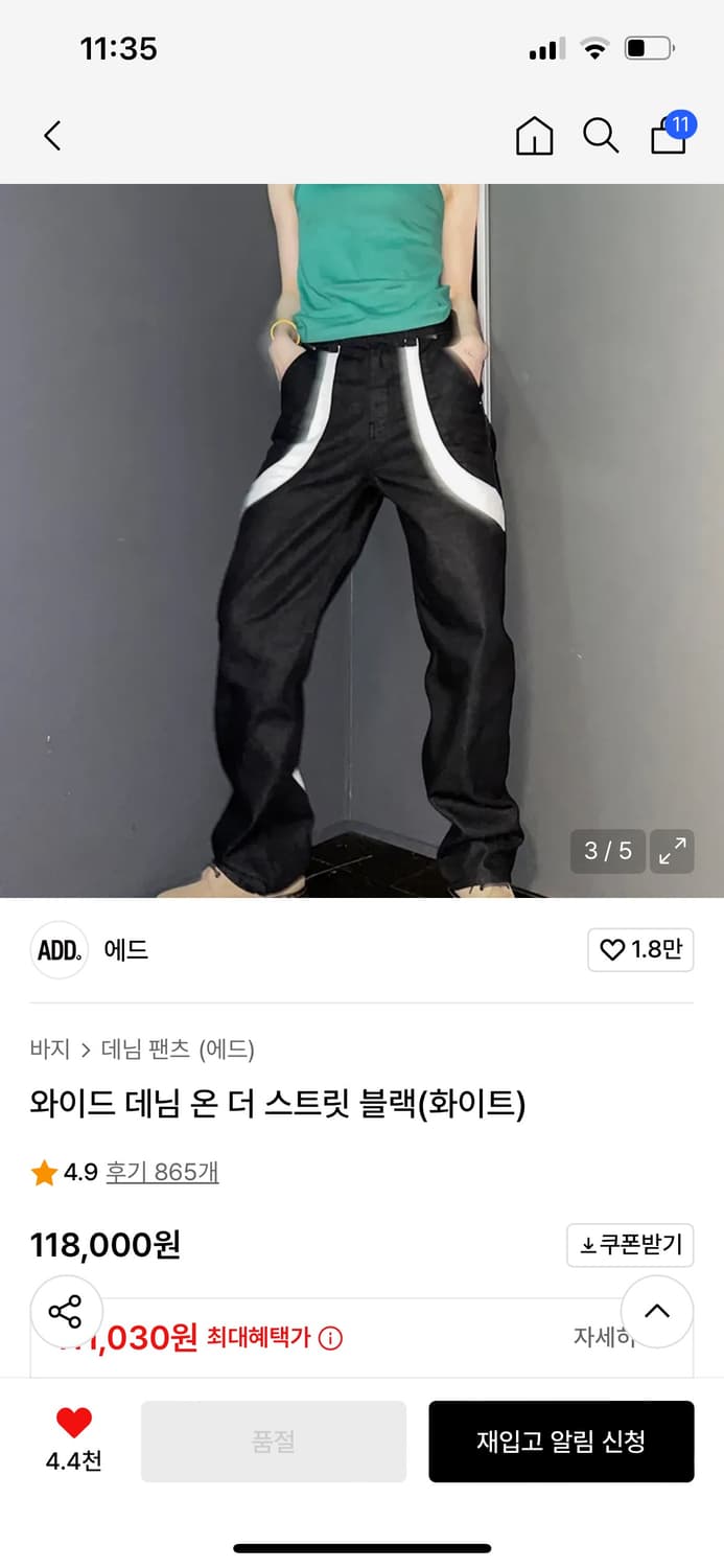 에드 데님 상품이미지2