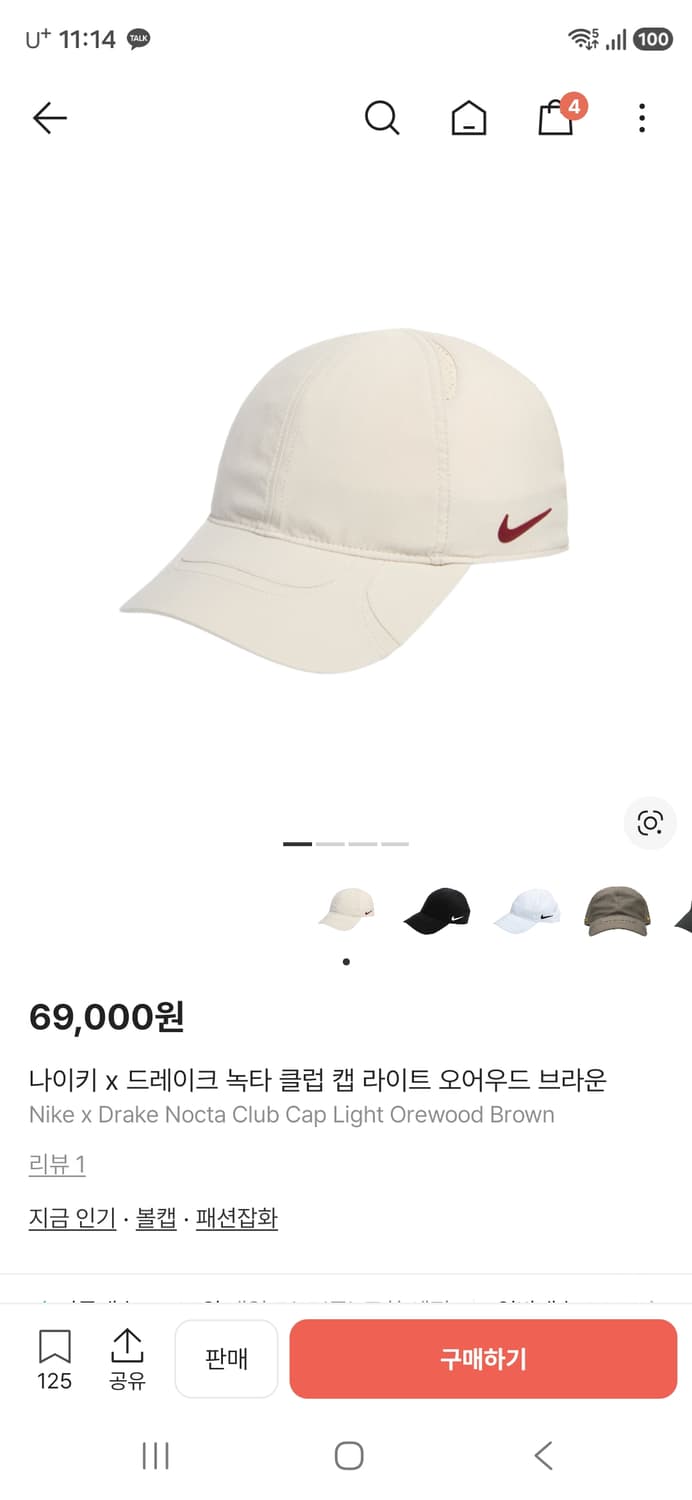 나이키 녹타 볼캡 (라이트 오우어) M/L 상품이미지1